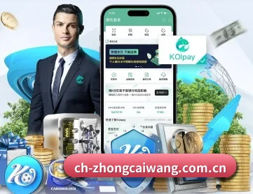 中彩网 APP 深度功能